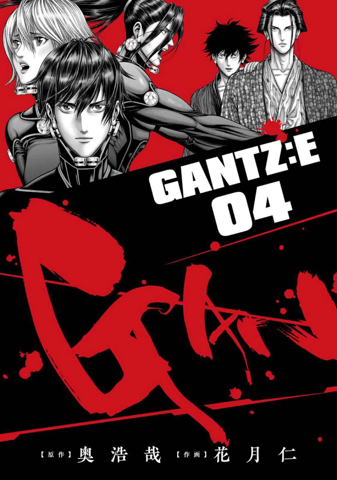 Gantz:E Chapter 36 2